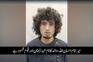 Kharji terrorist exposes horrors of Fitna al Khawarij