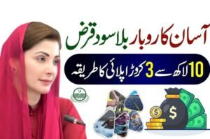 Punjab Launches Second Phase of Asaan Karobar Finance Scheme