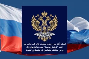 Russian Embassy Lashes Out at Frontier Post