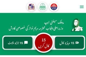 Your Phone Can Now Connect Directly to Punjab Safe Cities Authority in Real Time