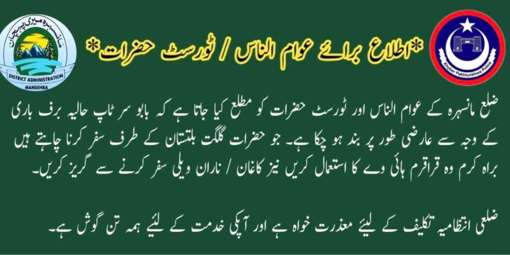 Babusar Road Closed for All Types of Traffic