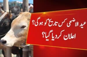 Eid ul Adha Date in Pakistan