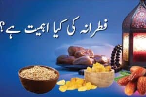 Fitrana