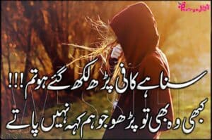 Sad Poetry