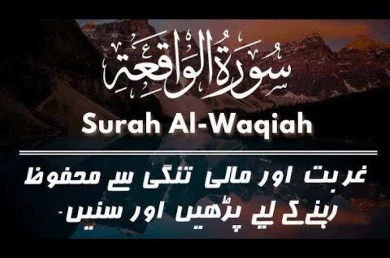Surah Waqiah