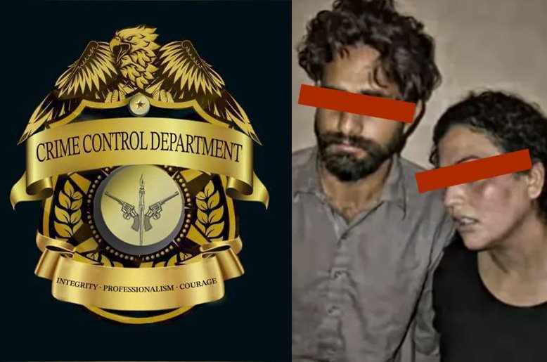 Umairi Marry viral video Crime Control Department