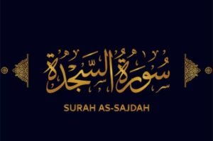 Surah al Sajdah