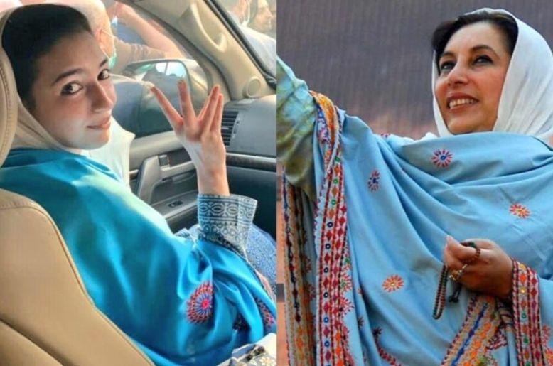 Aseefa Bhutto Zardari