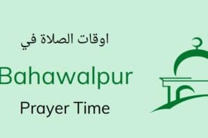 fajr time Bahawalpur