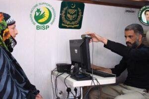 BISP facial verification system women, BISP, benazir income support program, latest BISP