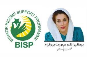 Benazir Income Support Programme receive funding hike