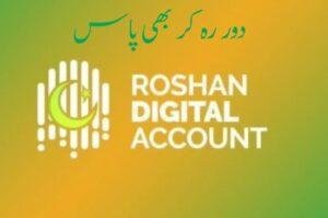 Roshan Digital Account scheme foreign, Roshan Digital Account, RDA Scheme