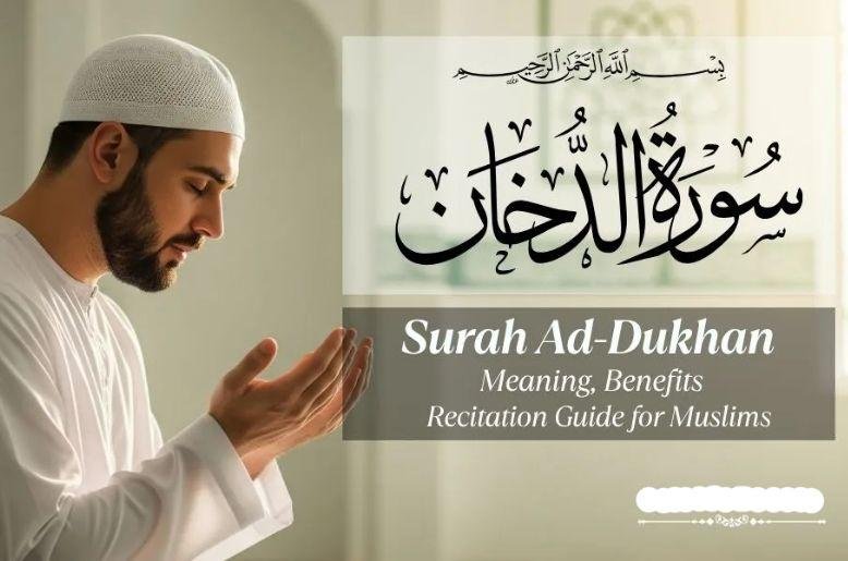 Surah Dukhan