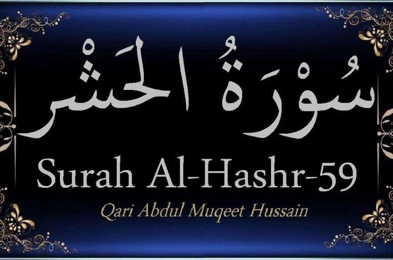 Surah Hashr