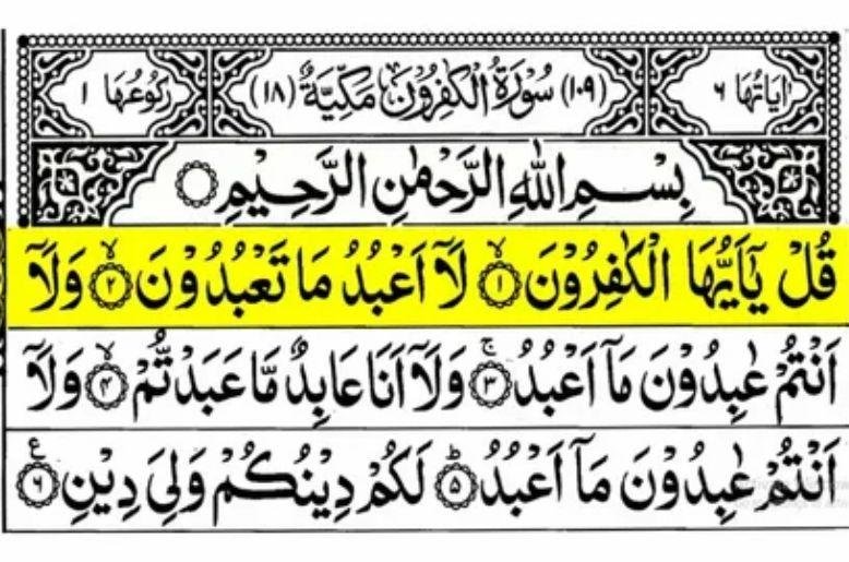 Surah Kafiroon