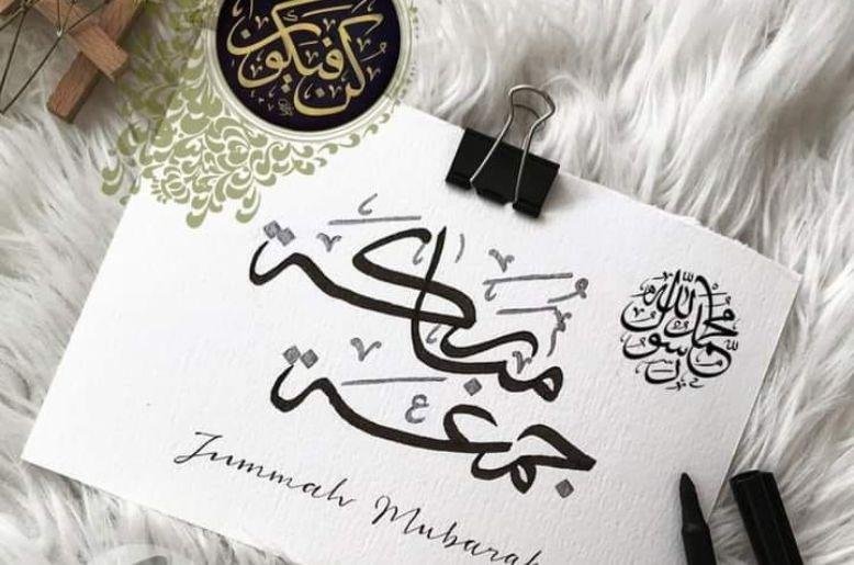 jumma mubarak