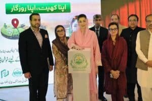 Apna Khet Apna Rozgar Scheme