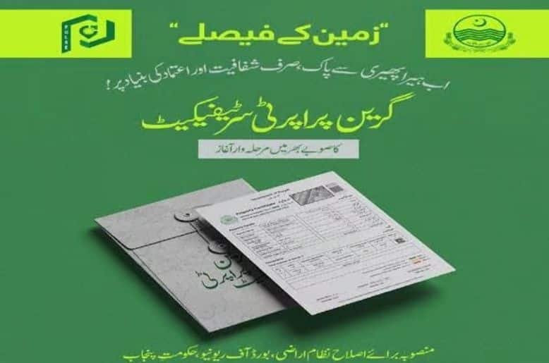 Green property certificate Punjab governmnet