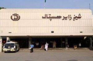 Sheikh Zaid Hospital