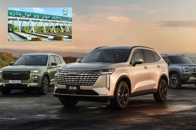 EV PHEV toll tax, phev, ev, ev cars, phev cars, ev phev cars in pakistan, toll plaza, toll tax rates