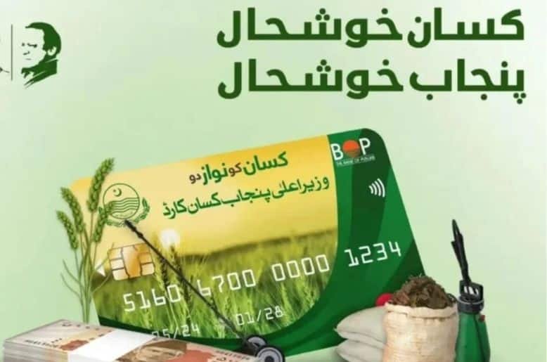 Farmers urged to clear Kisan Card dues till May 10 for lucky draw