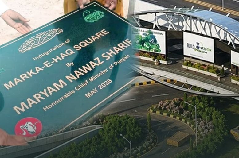 Rawalpindi Kachehri Chowk, Marka-e-Haq Square,