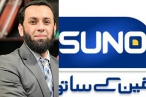 No adds for Suno TV Atta Tarar