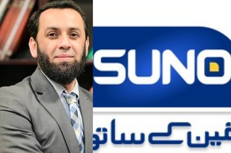 No adds for Suno TV Atta Tarar