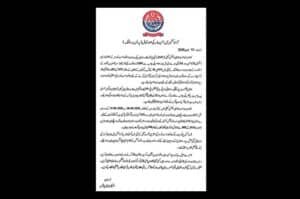 81 cases registered, 425 arrested, 4 personnel martyred, 89 injured: AJK Police issue press release
