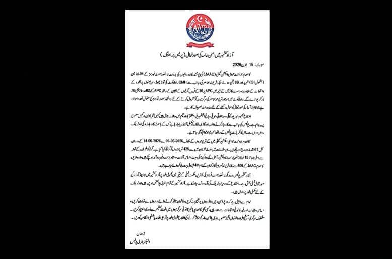 81 cases registered, 425 arrested, 4 personnel martyred, 89 injured: AJK Police issue press release