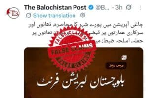 BLA claims of taking control of Chaghi false