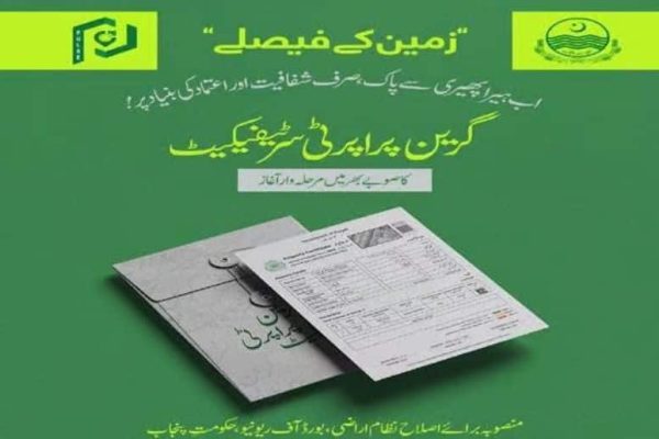 What is green property certificate? Why is it necessary?