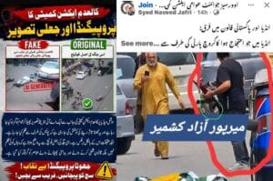 Mirpur incident: AJK Police share their version of July 28 events