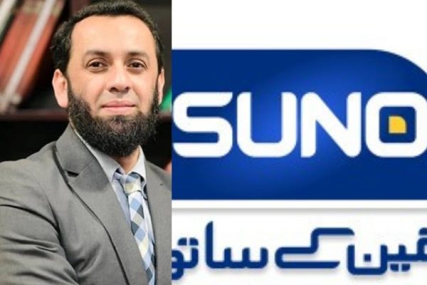 No adds for Suno TV until channel pays pending payments of employees: Atta Tarar