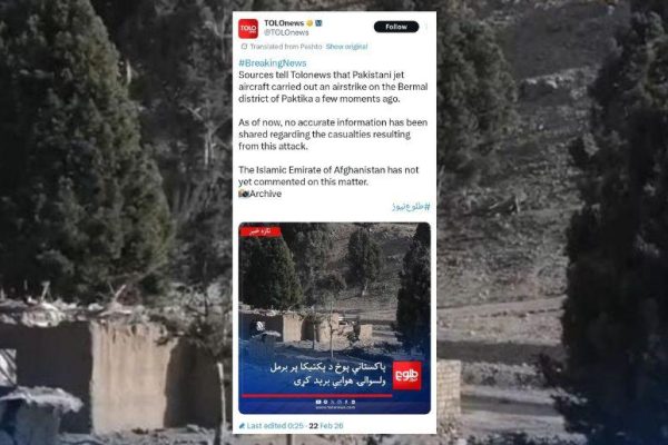 Major strikes carried out inside Afghanistan: Afghanistan media