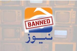 PEMRA geo news, pemra, geo news, islamic ideology council, geo news suspended
