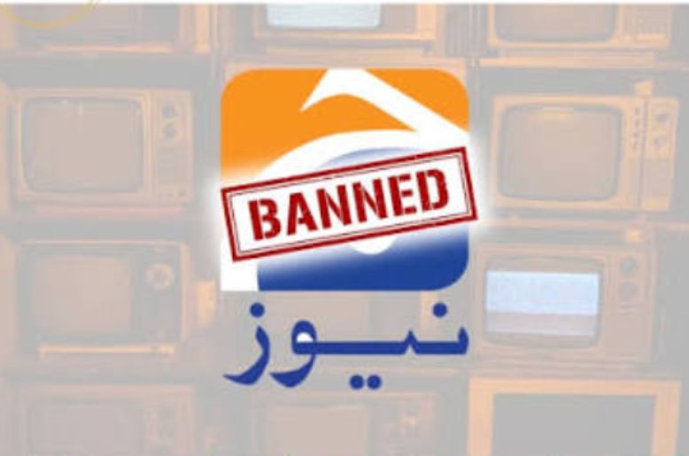 PEMRA geo news, pemra, geo news, islamic ideology council, geo news suspended