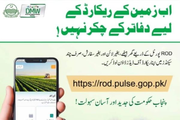 Punjab Launches Online Portal for Easy Access to Land Records