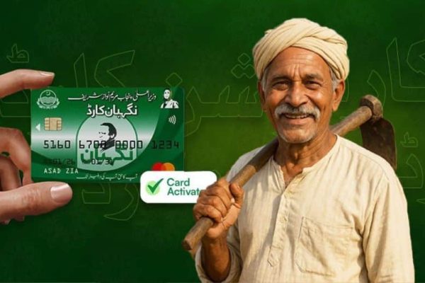 Ramzan 2026: how to get 10,000 with Maryam Nawaz Ration Card, Nigehban Ramzan Program