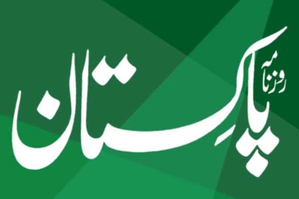 Complete overview of Roznama Pakistan: News, articles, and insights 