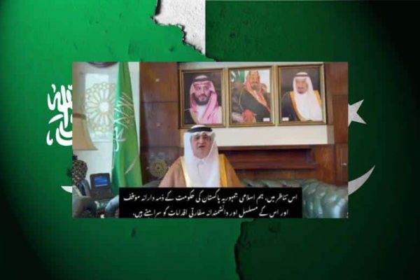 Saudi Ambassador praises Pakistan’s responsible stance, wise diplomatic measures in video message