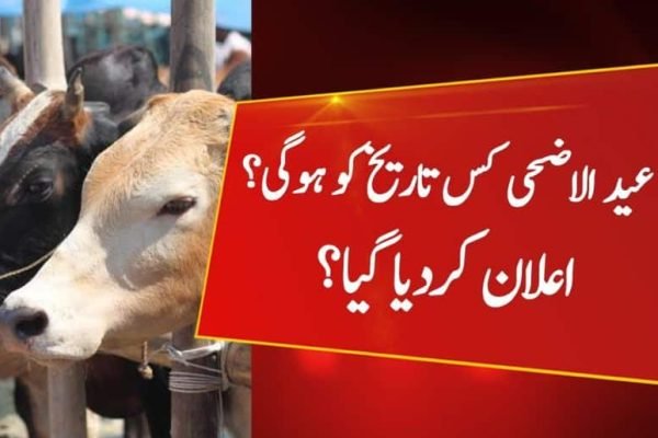 Complete Guide to Eid ul Adha Date in Pakistan
