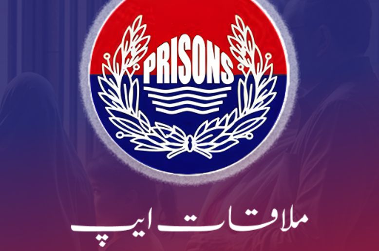 mulakat app prisoner punjab, punjab police, punjab prisons, mulakat app, prisoner punjab, mulakat app punjab, prisoner families punjab