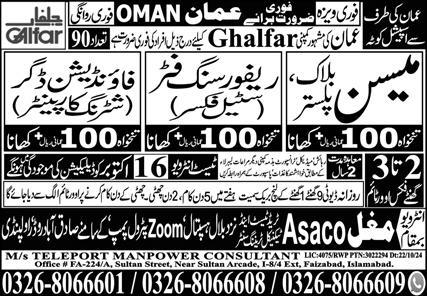 Shuttering Carpenter & Steel Fixer Jobs 2025 in Oman
