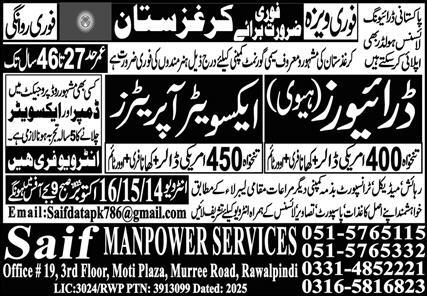 Excavator Operator & Heavy Driver Jobs 2025 in Kyrgyzstan