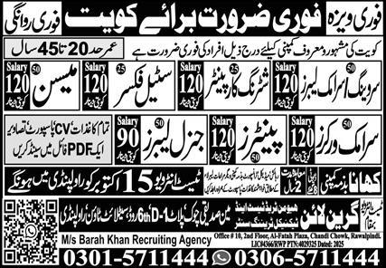 Mason & General Labor Jobs 2025 in Kuwait