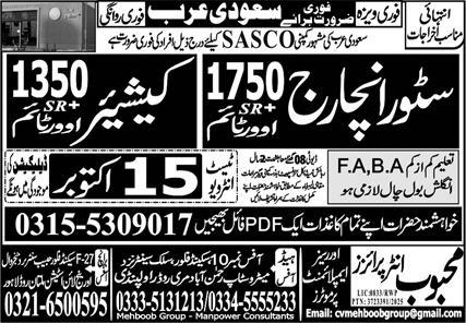 Store Incharge & Cashier Jobs 2025 in Saudi Arabia
