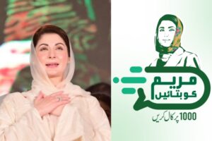 CM Maryam Nawaz’s helpline offers Rs10,000 financial assistance