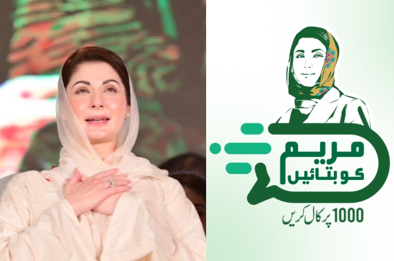 CM Maryam Nawaz’s helpline offers Rs10,000 financial assistance