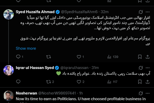 Iqrar-ul-Hassan leaves ARY after 21 years